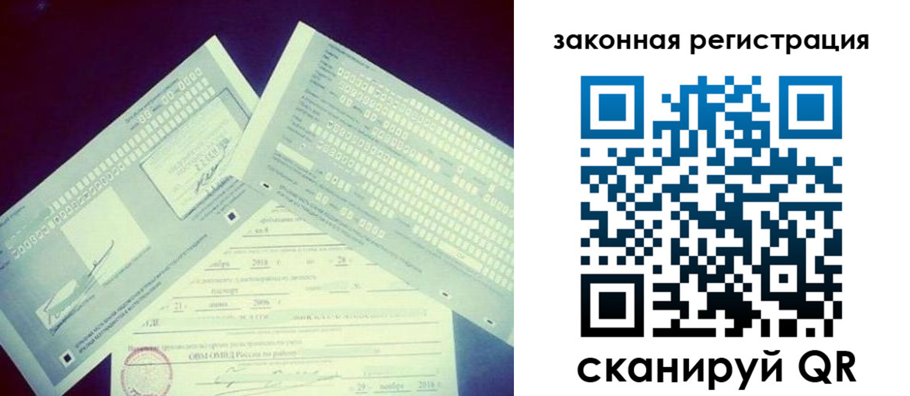 прописка в квартире в Кимрах