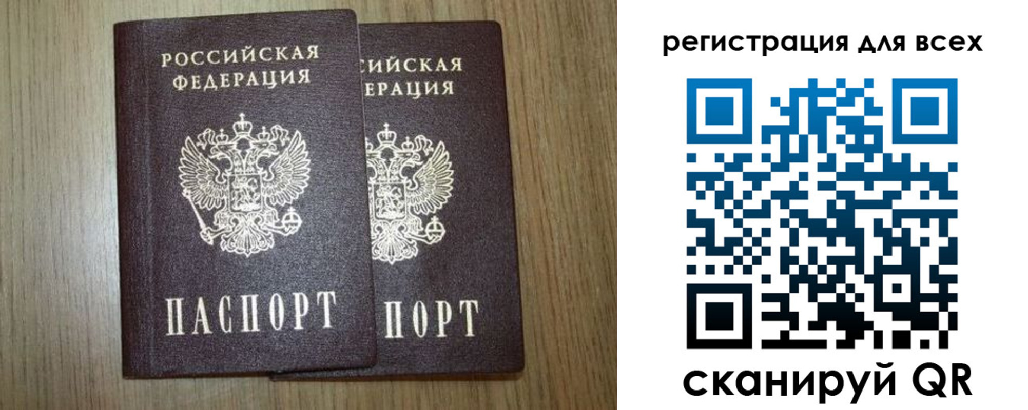прописка ребенка в Кимрах