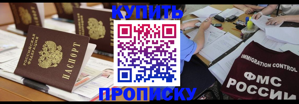 временная регистрация поиск в Кимрах