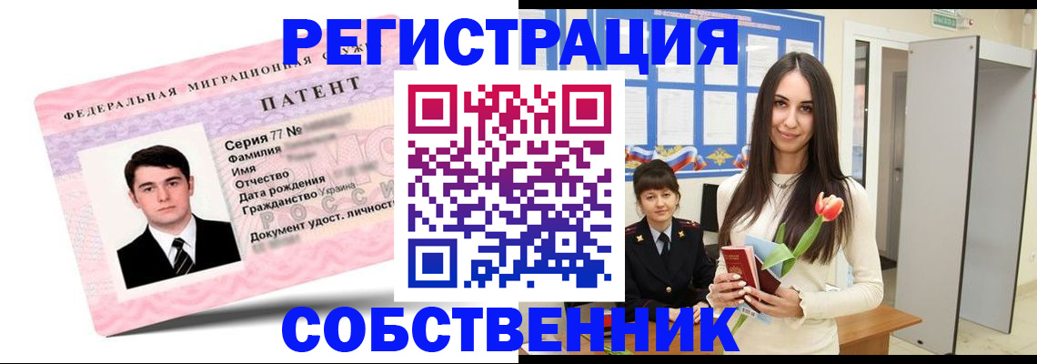 прописка гарантия в Кимрах