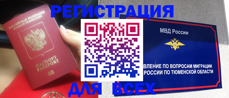 прописка для школы в Кимрах