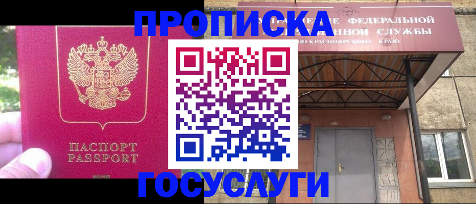 прописка поиск в Кимрах