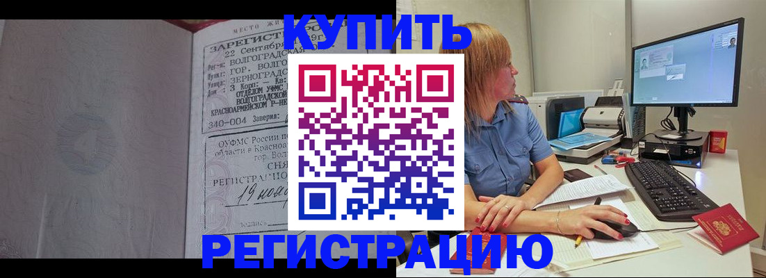 временная регистрация законно в Кимрах