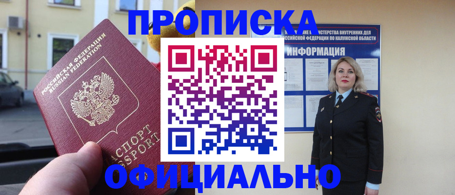 прописка для кредита в Кимрах