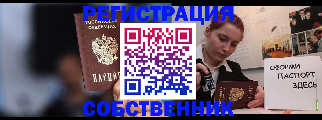 прописка в Кимрах