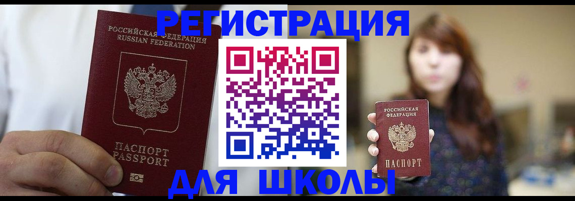 прописка в квартире в Кимрах