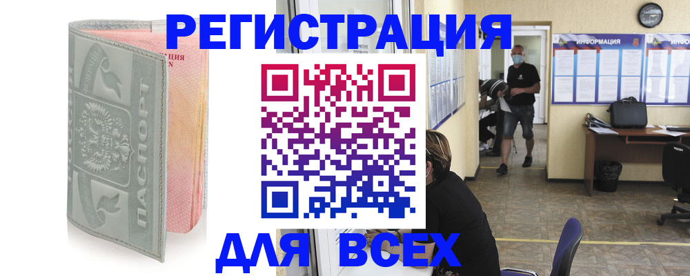 где прописаться в Кимрах