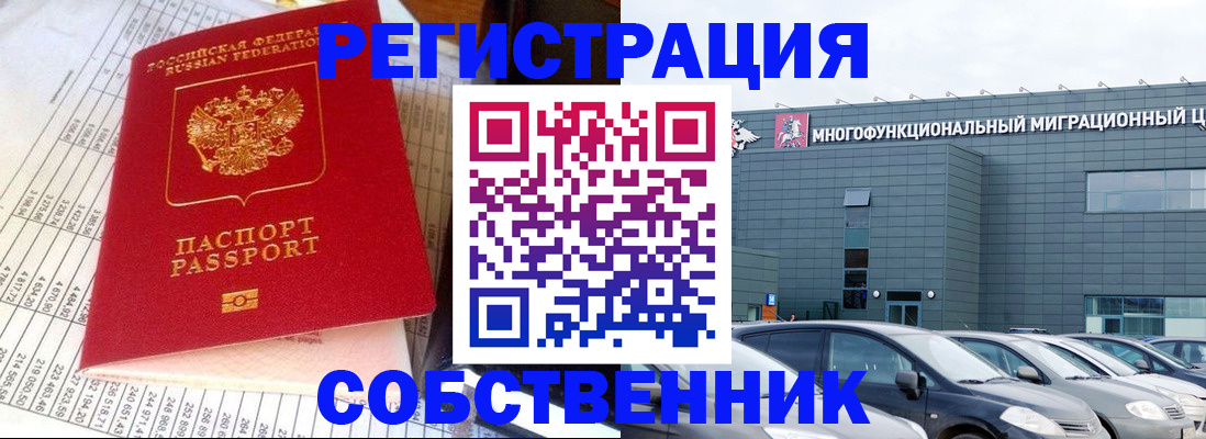 временная регистрация в Кимрах